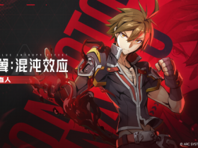 黑铁直人参战 《苍翼:混沌效应X》公开全新角色宣传片