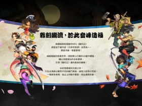 香草社《胧村正怪奇谭》角色立绘公开