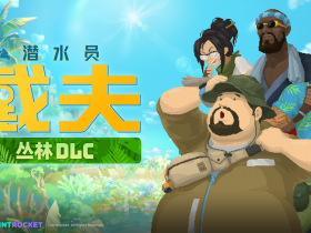 《潜水员戴夫》全新DLC《丛林》今日正式上线