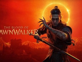 《黎明行者之血》确认多结局 玩家选择将继承至续作 免费DLC已在规划