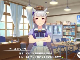 《赛马娘》6月29日发布最新更新 多项关于训练的调整