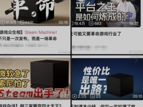 Steam的天价游戏机,引爆了一场“穷人不配聊游戏”的争论