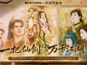 2026官方授权库!KK对战平台图鉴:仙剑奇侠传主要人物介绍大全与同人共创