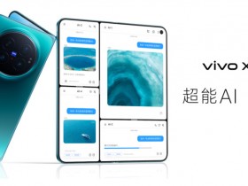 vivo X Fold6正式发布:2亿像素主摄 7999元起售