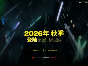 《赛博朋克:边缘行者2》剧情、主创、角色等情报公开