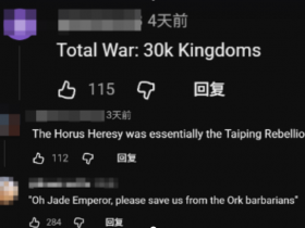 《全面战争:战锤40K》在BW整的大活,给海外锤佬酸疯了