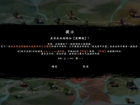 《息风谷战略》免费DLC “风起云涌”现已推出