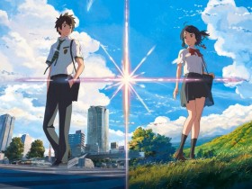 新海诚新动画长片年底上映 索尼获得国际发行权