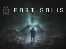 别去那座火星基地!科幻巨作《索利斯堡》推出Xbox版