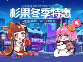 《原子之心》38.9元秒杀!杉果冬促正式开启!