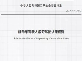 新规落地车主懵了!熬夜玩手机居然被认定为疲劳驾驶!