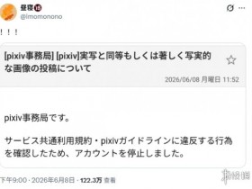 审核分不清手绘和照片?日本画家画技太强被平台封号