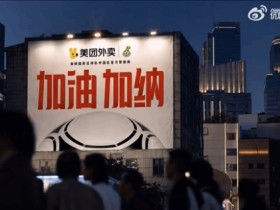 一眼分不清球员骑手!美团外卖官宣再度赞助加纳国家队