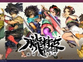 《胧村正:怪奇谭》主角立绘全新登场:和风味十足!