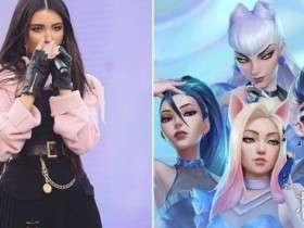 虚拟女团K/DA回归?拳头游戏被曝正筹备全新音乐项目
