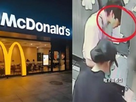麦当劳员工疑似向可乐吐口水 顾客喝下大半维权