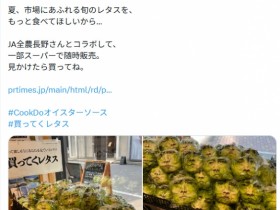 太诡异了!商家用