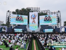 为什么说电竞大众赛是城市赢得年轻人的“更优解”?