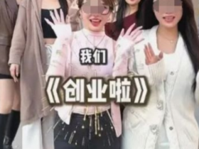 70万打造的全女咖啡店,如今怎么沦为了全网笑话?